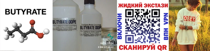 сайты даркнета Telegram  Ядрин  Бутират GHB 