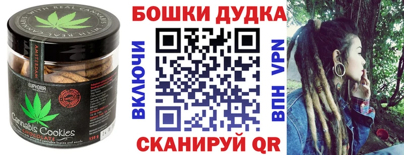 Печенье с ТГК конопля  mega онион  Ядрин 