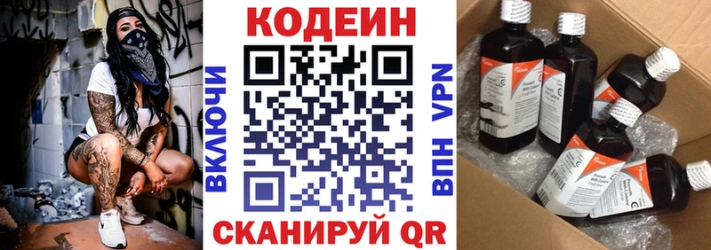 Кодеин напиток Lean (лин) Ядрин