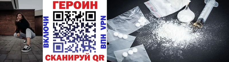 Героин Heroin  Ядрин 