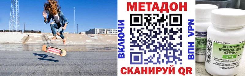 МЕТАДОН methadone  Ядрин 